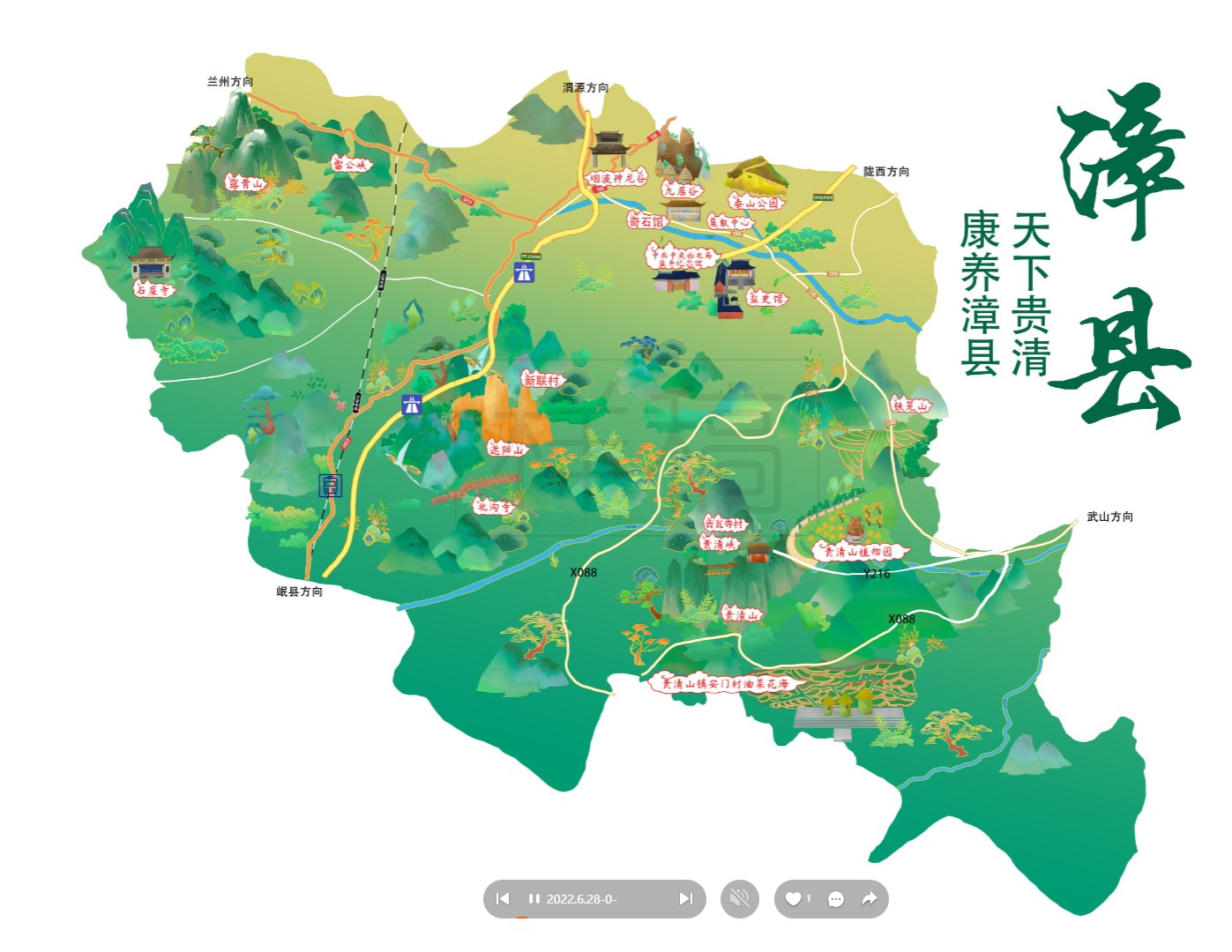 东方漳县手绘地图